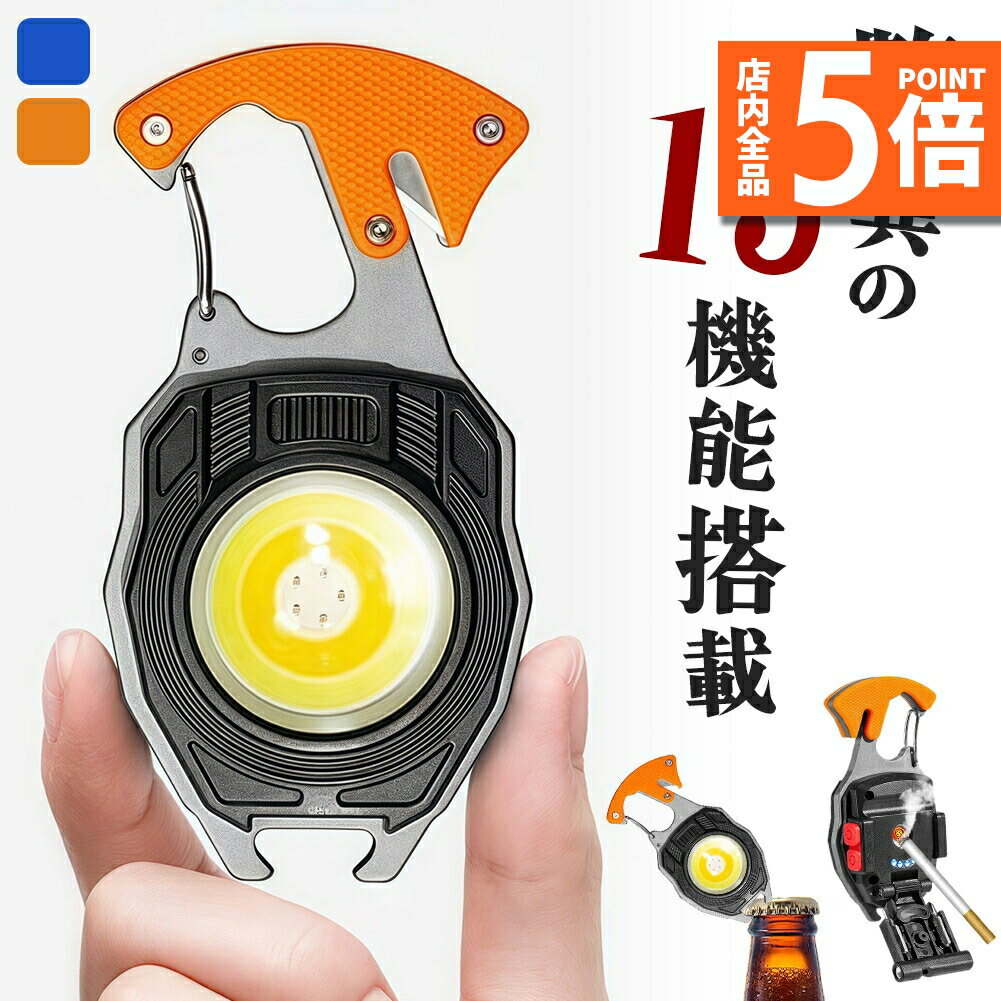 ★期間限定ポイント5倍★超多機能 COB ライト キャンプライト ライター 電子ライター 作業灯 小型ライト ..