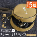 ★P5倍 マラソンセール★釣り用 リールバッグ LEO リールケース 収納バッグ 衝撃吸収 コンパクト 携帯便利 カーキ リール 収納 バッグ ケース 釣具 保...