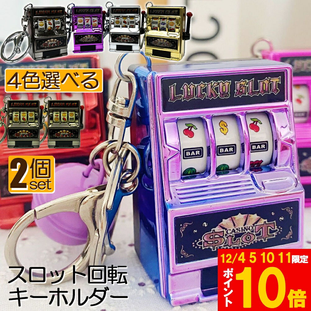 ★期間限定!ポイント5倍＆10倍★キーホルダー キーチェーン