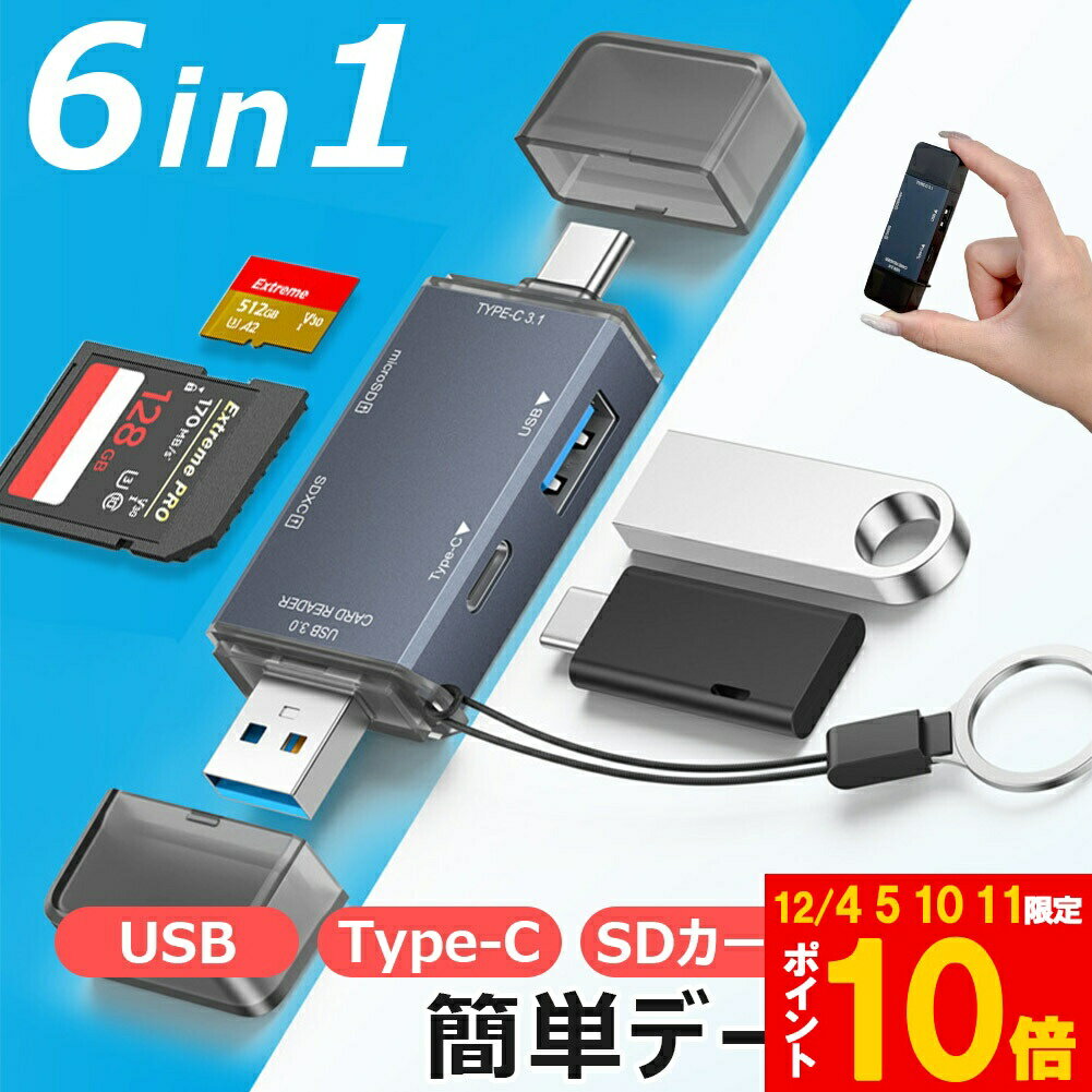 ҥåȥȥ㤨ָ֡!ݥ5ܡ10ܡǡܹ 6in1 ɥ꡼ ϥ USB Type-C SD microSD ޥ iPhone դ ǡž ǡܹԥ֥ ǡž֥ Хåå ¸ ֥פβǤʤ1,580ߤˤʤޤ