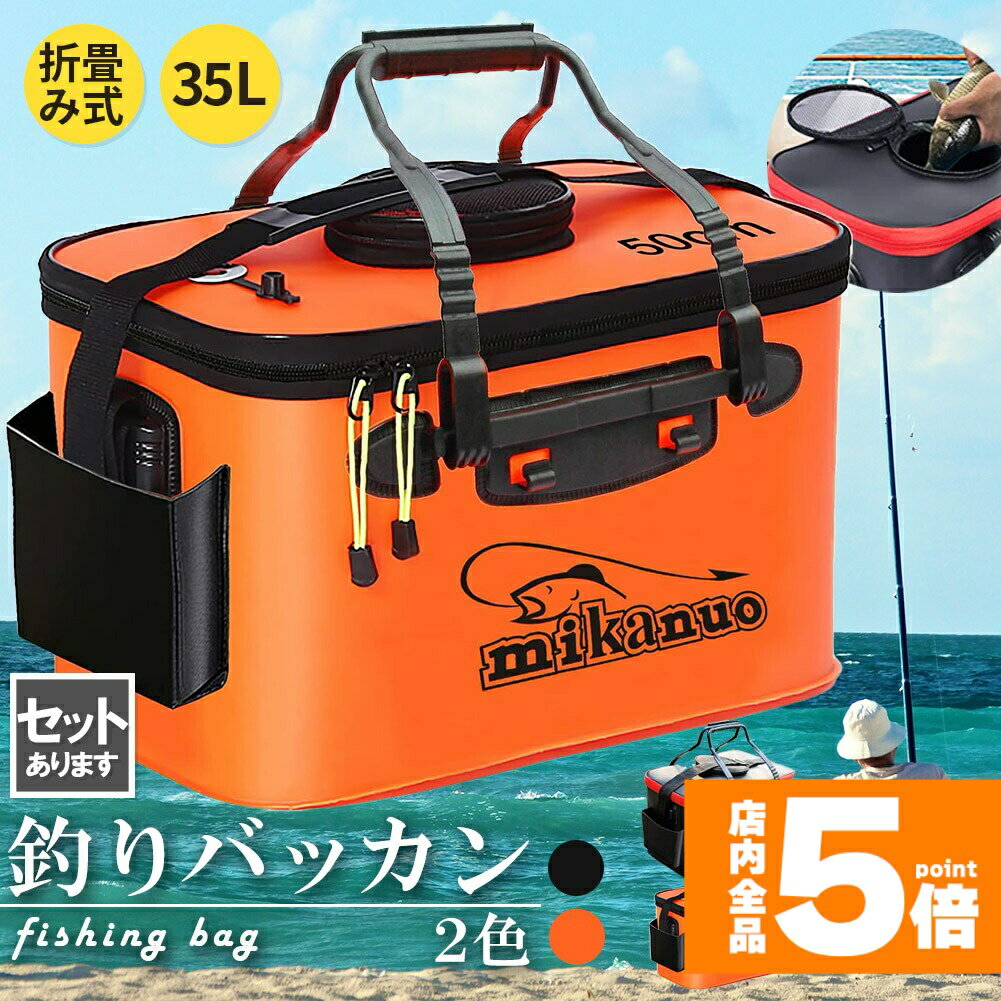 Rakuten - ★期間限定！ポイント5倍★釣りバッカン 釣りボックス 釣り バッカン 釣りバケツ フィッシングバッグ 魚 50cm 35L 屋外 折りたたみ EVA製 ポータブル キャンプ用 ポケット付き 釣り 洗濯用 持ち運び