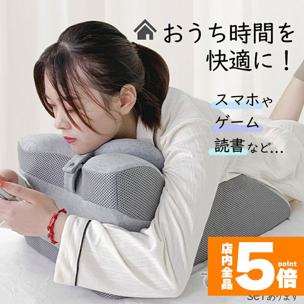 Rakuten - ★期間限定！ポイント5倍★うつ伏せ枕 うつぶせ枕 プレイピロー うつ伏せ寝 うつぶせ寝 うつ伏せ クッション 三角クッション 枕 胸当てマクラ マクラ まくら フィット 姿勢 サポート ごろ寝 ベッド用 耐久性 背もたれ 胸部マット 足枕