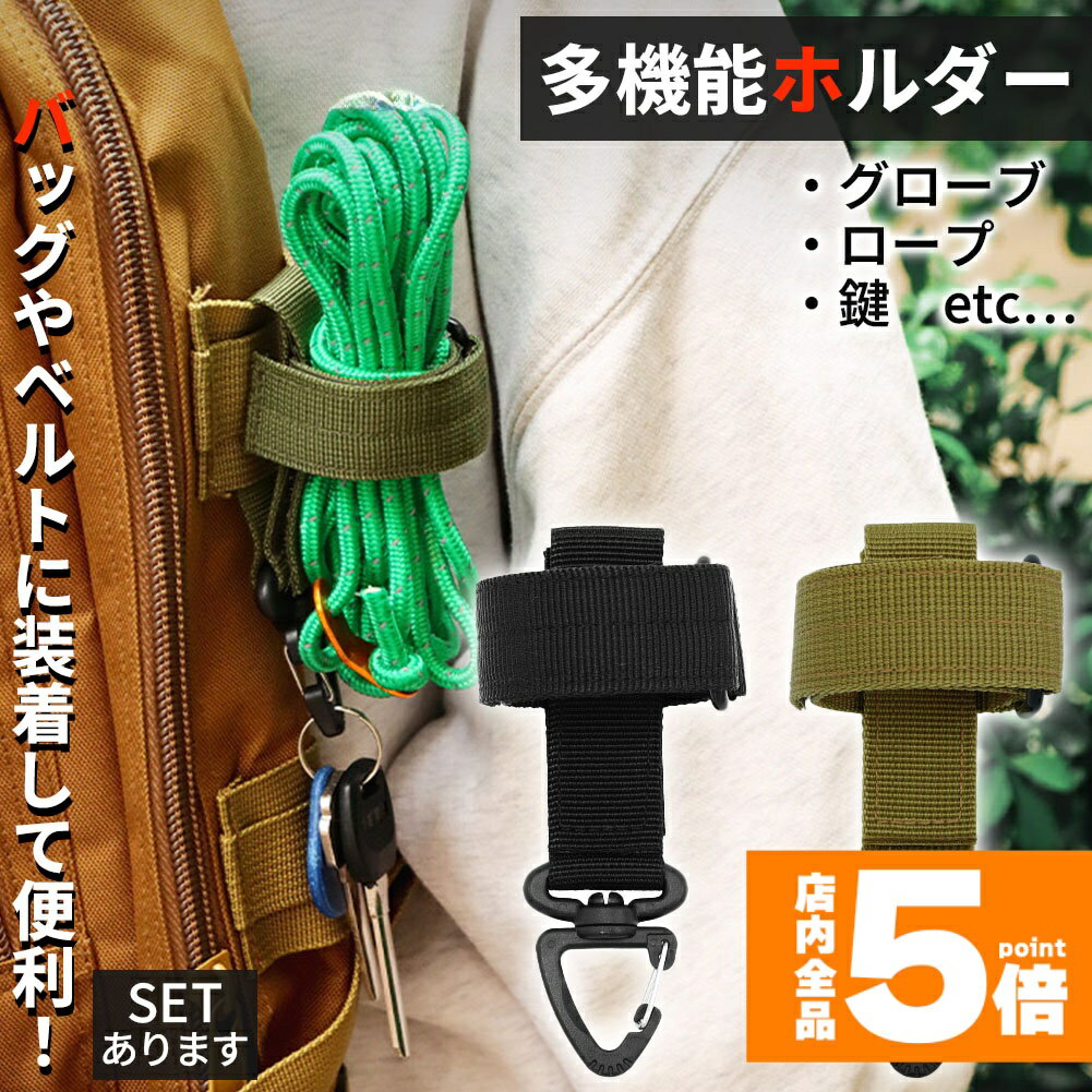★期間限定!ポイント5倍＆10倍★多機能ホルダー 2色選べる
