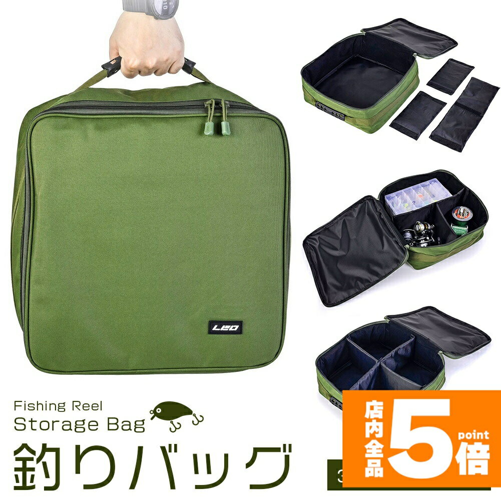 ★期間限定!ポイント5倍＆10倍★釣りバッグ フィッシングバッグ リールケース 釣り用ケース 大容量 収納 ..