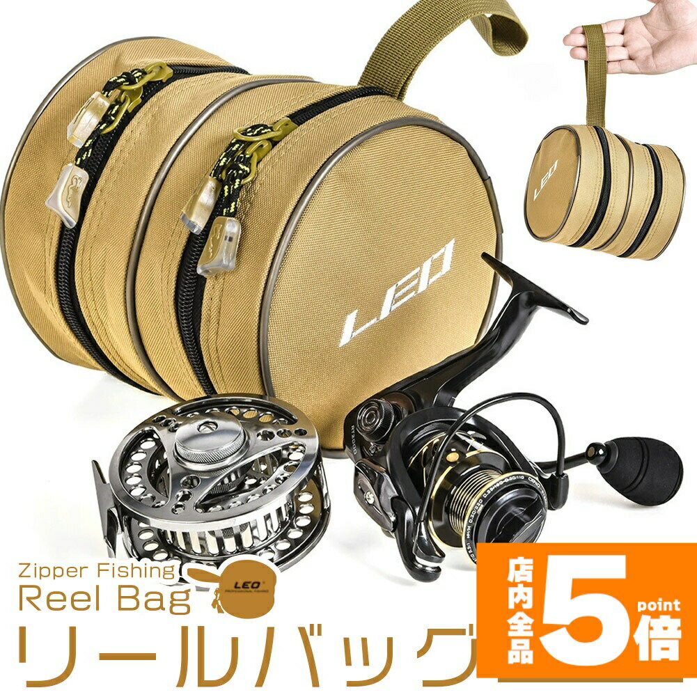 ★期間限定!ポイント5倍＆10倍★釣り用 リールバッグ 2個収納 LEO リールケース 収納バッグ 衝撃吸収 コ..