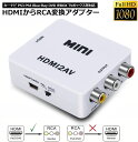 HDMI to AV ϊR|Wbg HDMI to AV ϊRo[^[ HDMIAiOɕϊA_v^[ 1080P o͉ USBd Xbox PS4 PS3 J[irȂǑΉ  