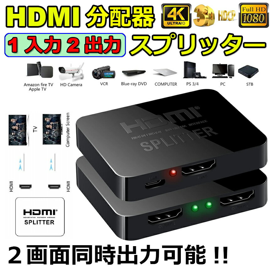 �ڥ�󥭥󥰼��ޡ��� HDMIʬ�۴� 1����2���� 4K 30Hz HDMI ���ץ�å��� 4K 2K 2160P 3D�����б� 2��Ʊ������ 1����2���� 2����Ʊ�����ϲ�ǽ �ɥ饤�С����� �ߥ˥ݡ����֥뼰 HDTV DVD XBOX PS4�ʤ� ����̵��