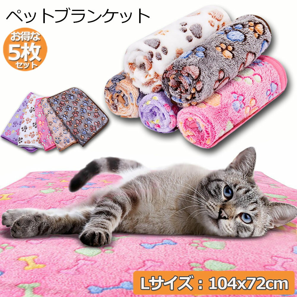 楽天市場】ペット ブランケット 足跡の通販