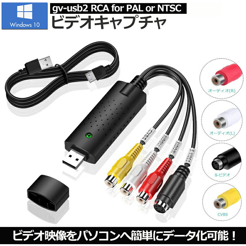 USB2.0接続 キャプチャーボード ビデ