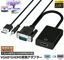 VGA to HDMI ϊ P[u rfIP[u ϊA_v^ Ro[ 1080P USBdt 3.5mmo 𑜓x ] er Laptop p\R j^ȂǗp