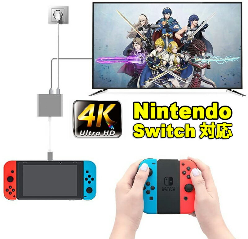 Nintendo Switch 3in1 Type-C to HDMI変換アダプタ 任天堂スイッチ ドック HDMI+USB+Type-C 変換器 TV大画面 放熱 ケーブル ドック 任天堂スイッチ Samsung Galaxy S8 S8P MacBookに 高速充電対応 小型 持ち運びに便利 多機能変換アダプター 送料無料