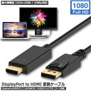 DisplayPort to HDMIP[u fBXvC|[gto HDMI A_v^[ tɓ]s\ DP P[u tnCrW 1080p 1.8M bL HDrfI I[fBI 