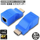 HDMI GNXe_[ HDMI to RJ45 HDMI 30M 4Kx2K 1080P 3D HDMIM@ TX RX CAT 5E 6LAN C[TlbgRo[^[ A_v^[ 