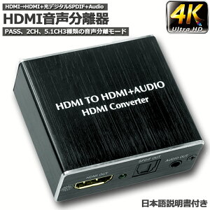 HDMIʬΥ ǥ ǥʬΥ (HDMIHDMI + ǥ SPDIF +Audio) 4Kx2K 3D 3  ʬΥ⡼ PASS 2CH 5.1CH HDMI ܸդ ̵