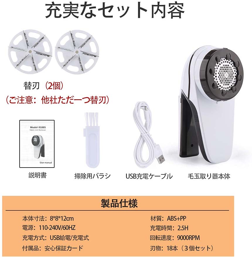 けだまとり電動毛玉取り器強力6枚刃USBコンセントamp;USB充電式毛玉取り機毛玉とるとる3段階調節可能毛玉カット替刃2個付き毛玉クリーナー人気セーターコート