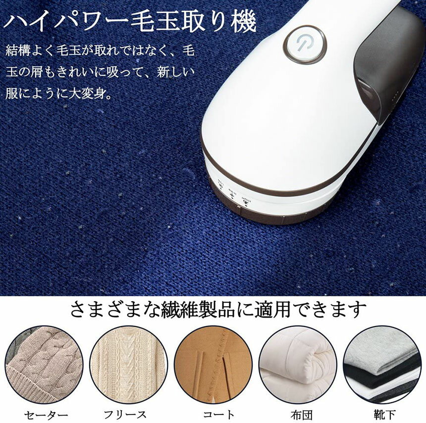 けだまとり電動毛玉取り器強力6枚刃USBコンセントamp;USB充電式毛玉取り機毛玉とるとる3段階調節可能毛玉カット替刃2個付き毛玉クリーナー人気セーターコート