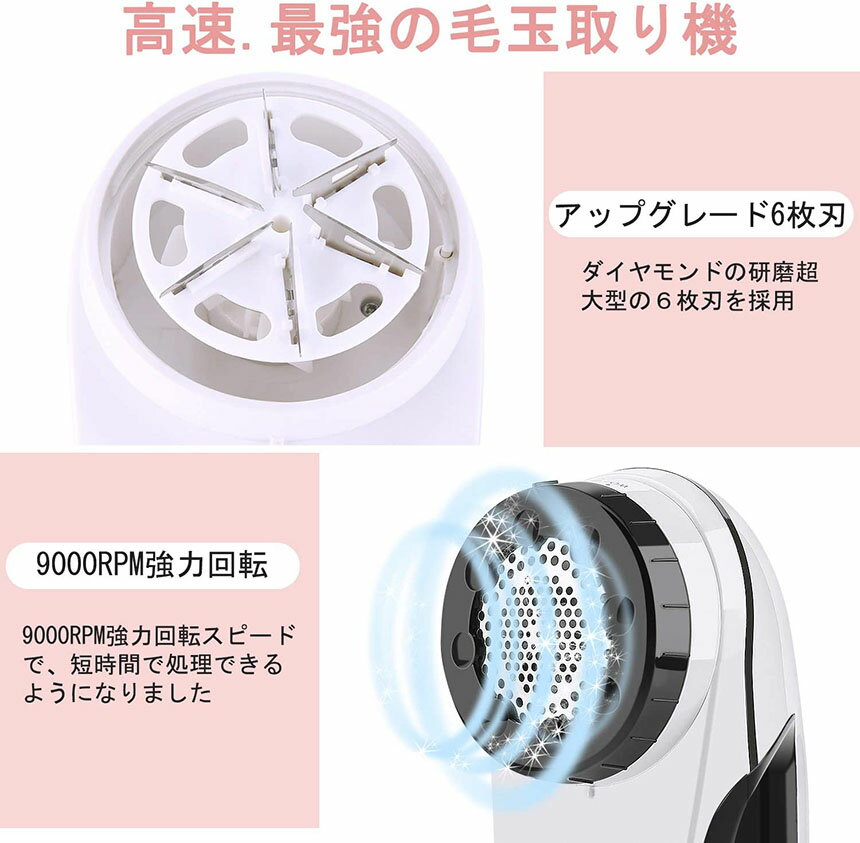 けだまとり電動毛玉取り器強力6枚刃USBコンセントamp;USB充電式毛玉取り機毛玉とるとる3段階調節可能毛玉カット替刃2個付き毛玉クリーナー人気セーターコート