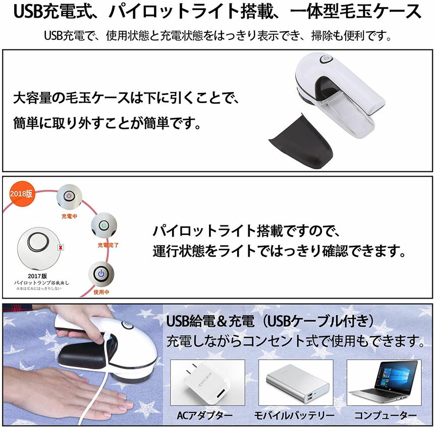 けだまとり電動毛玉取り器強力6枚刃USBコンセントamp;USB充電式毛玉取り機毛玉とるとる3段階調節可能毛玉カット替刃2個付き毛玉クリーナー人気セーターコート
