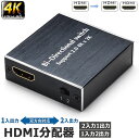 HDMI 切替器 分配器 双方向 4Kx2K 30Hz 1080P 3D hdmiセレクター 4K 3D 1080P対応 1入力2出力 2入力1出力 手動切替 PS3 PS4 Nintendo Switch Xbox HDTV DVDプレー対応 送料無料