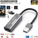 HDMI キャプチャーボード USB2.0 1080P 30