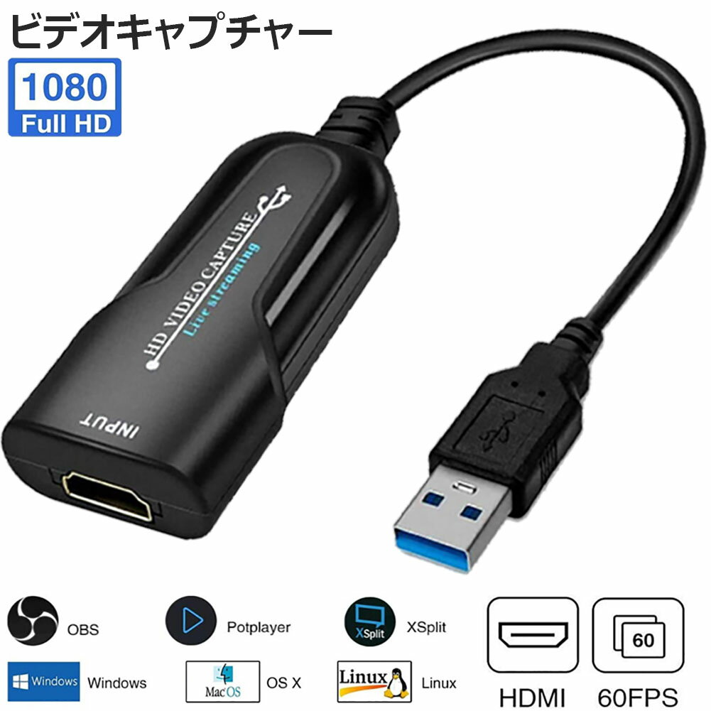 HDMI ビデオキャプチャカード 1080p 60f