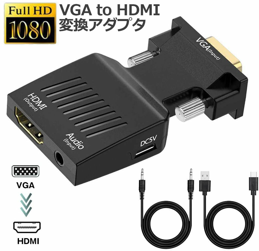 VGA to HDMI 変換 アダプター VGA to HDMI A