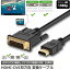 HDMI - DVI б Ѵ֥ HDMI to DVI DVI to HDMI ɤ³ǽ 1080P 1.8m եHD åü A-DVI 24+5 24+1 б ̵