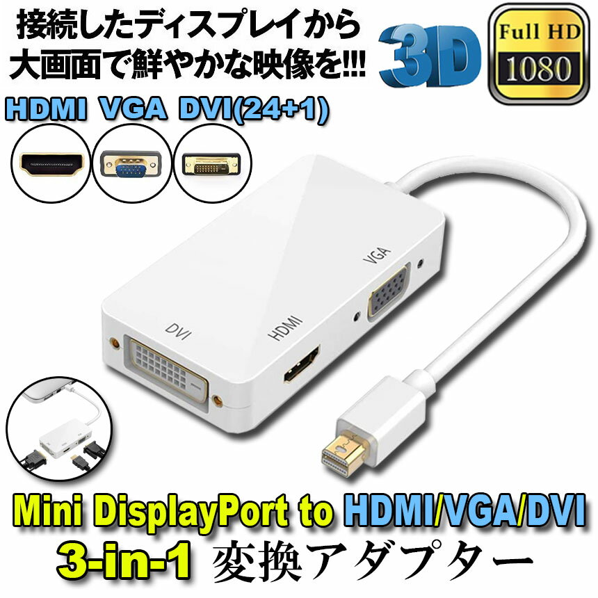 Mini Displayport to HDM...の紹介画像2