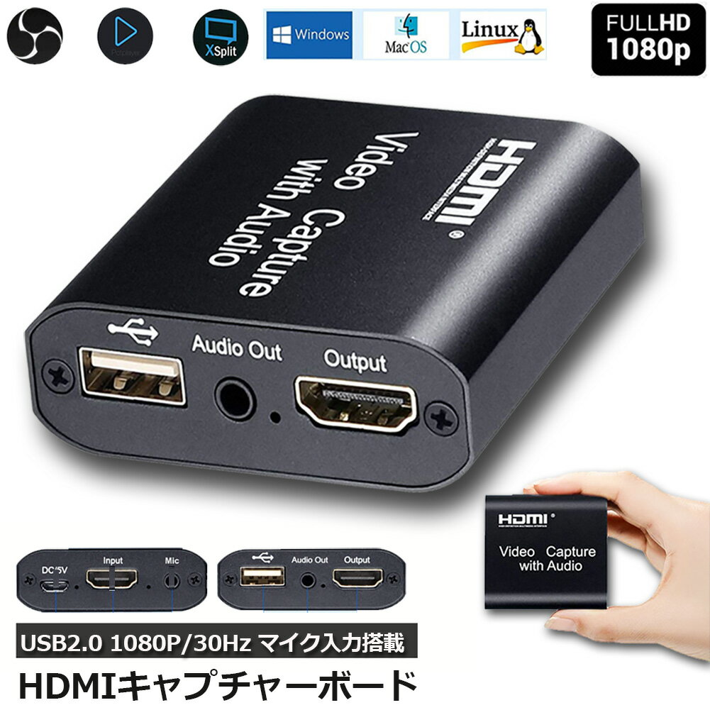 HDMI キャプチャーボード HDMIパススルー出力 3.5mm音声出力 MIC音声入力搭載 USB2.0 1080P 30Hz ゲームキャプチャー…