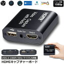 ＼1/9～1/16 全商品5％オフクーポン!／HDMI キャプチャーボード HDMIパススルー出力 3.5mm音声出力 MIC音声入力搭載 USB2.0 1080P 30Hz ゲームキャプチャー ビデオキャプチャカード ゲーム実況生配信 画面共有 録画 軽