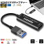 HDMI ץ㡼ܡ HDMI USB2.0 1080P 30Hz ७ץ㡼 ӥǥץ㥫 Ͽ 饤ֲĤŬ ¶ۿ ̶ͭ  DSLR ӥǥ ߥ顼쥹 PS4 Nintendo SwitchXbox OneOBS Studioб Ÿ ̵