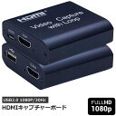 HDMI キャプチャーボード USB2.0 1080P HDMI ゲームキャプチャー ビデオキャプチャカード 録画 配信用 画面共有 撮像 ZOOM Skype 会議に適用 DSLR Nintendo Switch Xbox One PS4 Wii U OBS Studio対応 電源不要 送料無料 その1