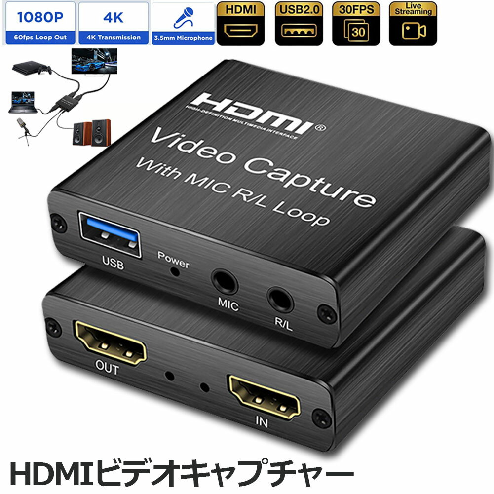 キャプチャーボード ゲームキャプチャカード マイク入力 3.5mmジャック出力 1080P 60 FPS HDMIループアウト付き4Kオーディオビデオキャプチャカードライブストリーミング ゲームレコーダー ゲーム ビデオ会議 ライブ放送用