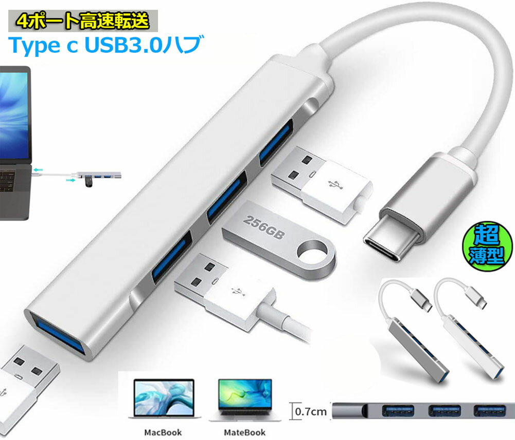 USB C ϥ 4ݡ USB3.0®ž  ѥ USB Type C ϥ MacBook Macbook Pro Macbook Airʤ Type CǥХб USB Hub ⡼ 