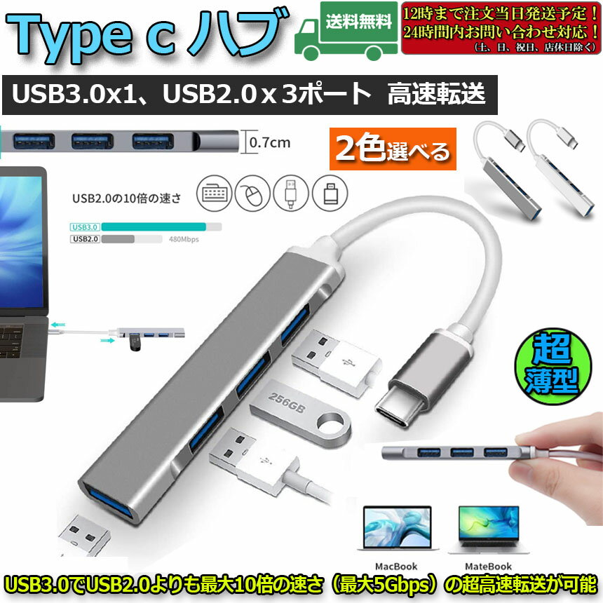 激安セール USB C ハブ 4ポート USB3.0高速転送 軽量 コンパクト Type 送料無料 MacBook Macbook Pro Airなど Cデバイス対応 Hub リモード sirovaklinika.lv 激安セール USB C ハブ 4ポート USB3.0高速転送 軽量 コンパクト Type 送料無料 MacBook Macbook Pro Airなど Cデバイス対応 Hub リモード sirovaklinika.lv