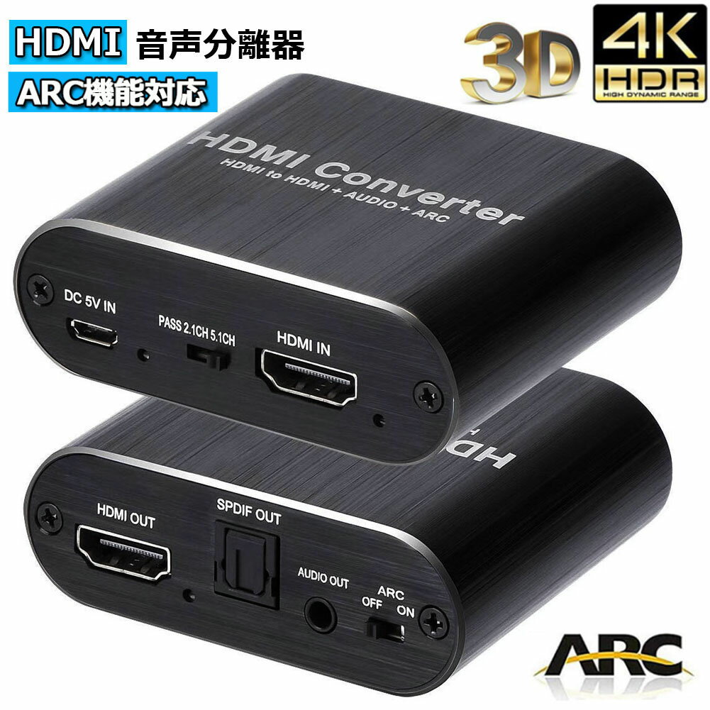 HDMI ʬΥ hdmiǥ륪ǥʬΥ ǥ ʥƥ쥪 ARCǽ HDMIϢHDMI+Toslink SPDIF+3.5mmϡHDMIʬΥ hdmi ʬ۴ HDMI 4K*2K@60Hz hdmi  ʬΥ 4k PS3 PS4 XBOX Blu-ray DVD HD Player Apple TVб ̵