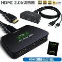 【10/1 ワンダフルデー限定 ポイント5倍】HDMI 切替器 スイッチ 分配器 HDMI2.0b HDR 4K@60Hz 3入力1出力 HDMI切り替え器 HDMIスイッチャー Apple TV 4K、Fire Stick、HDTV、PS4、ゲ