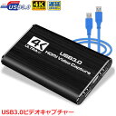 4K 60HZパススルー対応 HDMI キャプチャーボード ビデオキャプチャ HDR対応 USB3.0 HD1080P 60FPS録画 低遅延 軽量小型 PC Switch PS4 Xbox PS3 スマホ Windows Linux OS X対応 OBS Potplayer XSplit適用 YouTube Twitch ゲーム録画 実況 配信 ライブ会議 送料無料