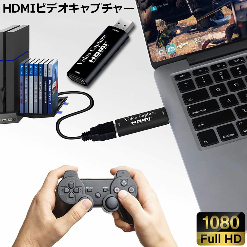 HDMIキャプチャーボード ビデオキャプチャーボード HDMI キャプチャー HDMI ゲームキャプチャ 1080P 30Hz ゲーム 実況生配信 画面共有 録画 ライブ会議に適用 Switch Xbox One OBS Studio PS4 YouTube 対応 電源不要 持ち運びに便利