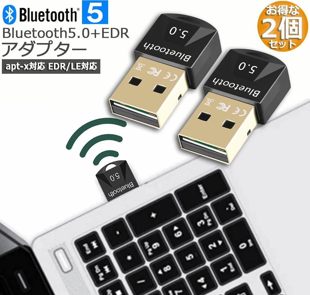 Bluetooth 5.0 USBץ 2ĥå PC 磻쥹 Ver5.0ɥ󥰥쥷С ֥롼ȥҵ Bluetooth USB ץ apt-X б Class2 Bluetooth Dongle Ver5.0 apt-x EDR LEб() Bluetoothץ Windows 7 8 8.1 10(32 64bit) Macб ̵