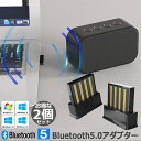 bluetooth 5.0 A_v^[ 2Zbg V[o[ hO u[gD[XA_v^ M@ q@ PCp Ver5.0 Bluetooth USB A_v^ Windows7 8 8.1 10 Bluetooth Dongle Ver5.0 ȓd ^ Bluetooth USBA_v^ 