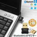 bluetooth 5.0 USBアダプタ 2台セット レシーバー ドングル ブルートゥースアダプタ 受信機 子機 PC用 Ver5.0 Bluetooth USB アダプタ Windows7 8 8.1 10 Bluetooth Dongle Ver5.0 省電力 Bluetooth アダプター 送料無料