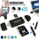 USB3.0 SDカードリーダー 高速データ転送 容量不足 メモリー解消 USBマルチカードリーダー 多機能 写真 動画 音楽 データ移行 カードリーダー Micro SD SDカード両対応 Type-C USB接続 メモリーカードリーダー PC Macbook Samsung Android Galaxy Tab S3 送料無料(2)