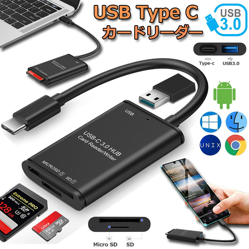 USB Type C カードリーダー 3in1 USB3.0 メモリカードリーダー 高速データ転送 OTG...