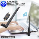 WiFi 無線LAN 子機 1200Mbps 867+300