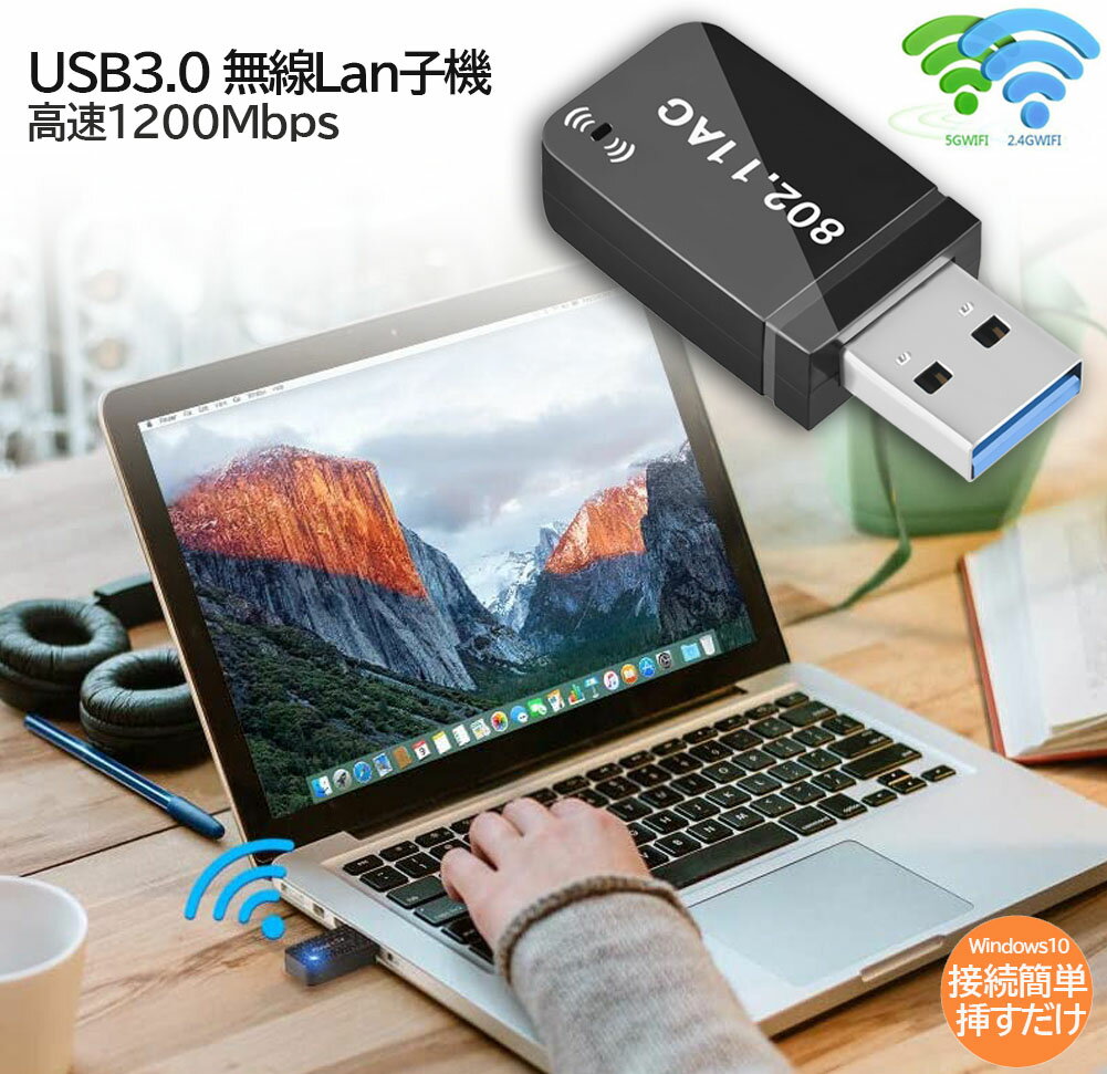 【USB 3.0ポート・散熱なデザイン】USB 2.0より10倍速くて、最高のスループット性能とWi-Fiアダプタ用のより安定したインターネット接続を提供します。USBインタフェースには散熱穴があり、ルーターが全時間で電源がオンになるので、内部の熱が放出される構造で無線LAN子機の耐久性が向上します。【ミニのUSB式で邪魔にならない】4.2*1.9*0.8cmのコンパクトサイズでラップトップに装着したままでも邪魔にならなくて、持ち運びに便利！家でも外出先でも気軽に使えます。【デュアルバンド・高速無線通信・信号安定】本USB無線LAN 子機は最新802.11ACに準拠し、2.4GHz帯域（300Mbps）+5GHz帯域（867Mbps）のデュアルバンドで、超高速接続で最高1200Mbpsで通信が可能になり、大容量データを短時間でに転送でき、 HD動画ストリーミング、オンラインゲームなどサクサク快適に楽しめます！無線LAN子機とルーターの距離に基づいて、最適な周波数を調整可能です。電波障害を防ぐ高速アンテナを内蔵し、同一Wi-Fi環境において遅延を抑え、端末の混雑を低減できます。【1台2役・対応OS】親機、子機どちらとしても使え、ステーションモードとAPモードがあって、有線ケーブルが必要な古いパソコンをWIFIに受信されるようになって、スマートフォン、タブレット、ノートPCなどにWI-FIを提供されます。対応OS（子機）：Windows Vista/XP/WIN7/8/10、 Linux、 MAC OS10.6-10.15に対応しています。ご注意：親機として使用する場合、OSがwin7/8、且つにパソコンは専用IPアドレスでネットワークケーブルにアクセスする必要があります。【セットアップ簡単】Win10の場合、内蔵ドライバーなので、パソコンのUSBポートに挿すだけ自動的にインストールして完了！他のOSの場合、付属のCDを入れて、画面の指示に従い、本製品を挿すだけでインストールが完了します。初めての方でも簡単にインストールすることができます。【商品仕様】サイズ：4.2*1.9*0.8cmUSBポート：USB3.0（USB2.0と互換性あり）WiFi帯域：2.4Ghz/5Ghz通信速度：AC1200Mbps（ 5GHz 867Mps/2.4GHz　300Mbps）（理論&#20540;）規格準拠：EEE 802.11ac/a/b/g/nアンテナ：内蔵アンテナ対応システム：Windows Vista/XP/WIN7/8/10、 Linux、MAC OS10.6-10.15サポート暗号化：Support 64/128 bit WEP、WPA-PSK/WPA2-PSK、802.1x散熱デザイン：散熱穴あり【アンテナ内蔵・ミニサイズ】アンテナ内蔵で、4.2*1.9*0.8cmのミニサイズで、装着したままでも邪魔にならなくて、持ち運びに便利。家でも外出先でも気軽に使える。【操作簡単】WIN10の場合、挿すだけ設置完了！他のOSの場合、STEP 1:付属のCDを使ってドライバをインストールします。STEP 2:USBワイヤレスアダプタをPC /ラップトップポートに差し込みます。STEP 3:利用可能なネットワークをスキャンして接続し、設定を完了します。注意事項・製造ロットにより、予告なく外観・色に変更がある場合がございます。・本商品は、電波法令で定められている技術基準に適合していることを証明する技適マークが貼付されていない無線機器であり、日本国内で使用する場合は、電波法違反になる恐れがございます。・ご使用の際には、十分ご注意下さいますようお願いいたします。・詳しくは最寄りの総務省総合通信局へお問い合わせ下さい。