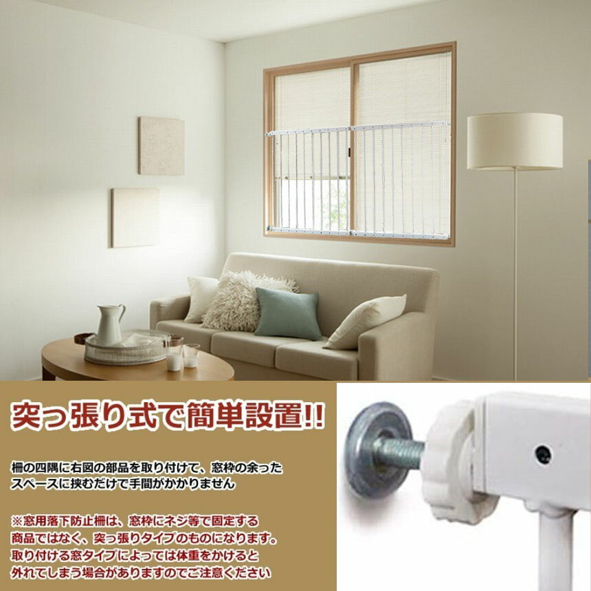 ベビーゲート 転落防止柵 ベビーガード 子供 窓フェンス ベビーフェンス ウィンドガード 送料無料 転落防止 突っ張り 超美品再入荷品質至上 幼稚園 育児 安全ゲート 連結可能 窓 防犯 セーフティー