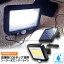 【12/4~12/11限定ポイント5倍!】ソーラーライト 100COB センサーライト 屋外 COBチップ採用 3モード 超高輝度 ソーラーライトモーションディテクター 5Mケーブル付き 防水 防犯ライト 自動点灯 屋外照明 庭 玄関 ガーデンライト 駐車場 停 1,580円