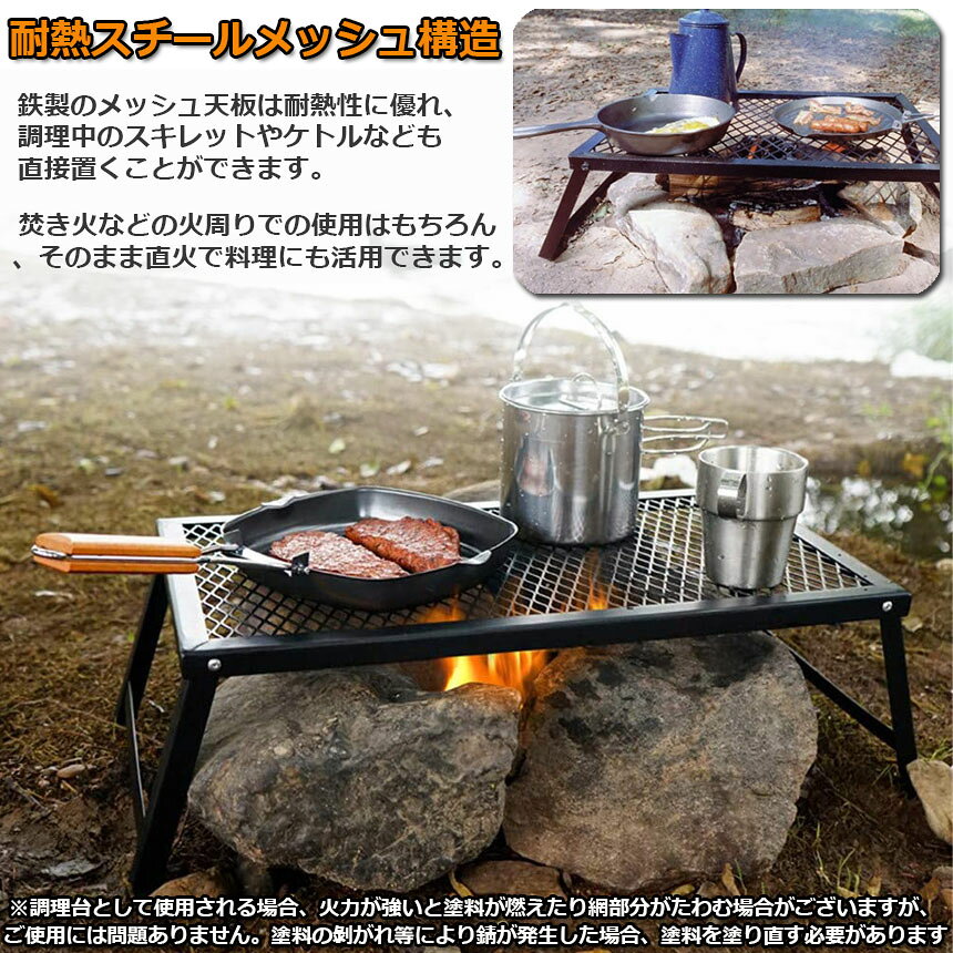 アウトドアテーブル 3台セット キャンプ テーブル 焚き火テーブル 55×30cm 折りたたみ フィールドラック キャンプ用品 フルメッシュミニテーブル スチール フィールドラック BBQ 軽量 焚き火 直火 キャンプ アウトドア 送料無料 hitstore-10000103 ヒットストア サンプル画像3