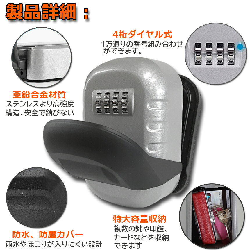 ★期間限定！ポイント5倍★キーボックス 4個セット 壁掛け式 セキュリティキーボック...